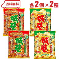 ひざつき製菓 無選別 城壁 2種アソート （ 金色のたまり味 / 白銀の京味 ）各2袋 計4袋 おせんべい 米菓 …