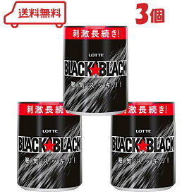 ロッテ ブラックブラック ガム 粒 ワンプッシュボトル 133g×3個（ 強刺激 口の中スッキリ 爽快感 シュガーレス 運転中 眠気覚ましまとめ買い セット ）