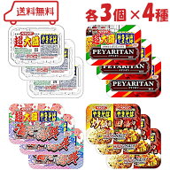 ペヤング 超大盛やきそば 4種（ ソース/ペヤリタン/海老風味海鮮/炒飯風&回鍋肉風 ）各3個 計12個 (賞味…