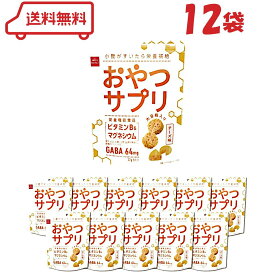 おやつカンパニー おやつサプリ チーズ味 32g×12袋 ビタミンB6 マグネシウム GABA スナック菓子 チャック付 栄養補給 健康 美容 詰め合わせ まとめ買い