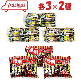 やおきん チョコ棒 2種（うまい棒 チョコレート 30本入/リスカ 徳用チョコ 30本入）各3計6袋 アソート 駄菓子 コーンパフ サクサク 個包装 大容量 業務用