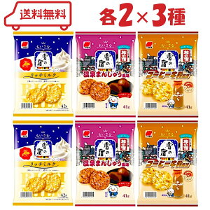 OK Ȑ̏h 3i b`~N/܂񂶂イ/R[q[ je2 v6 | A\[g ĉ  ̏h R{ Ԍi HׂpbN