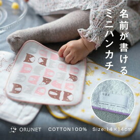 卒園 プチギフト ミニハンカチ ホワイトデー お名前タグ 幼稚園 入園準備 小学校 入学式 制服ポッケ 可愛い コットン100% ガーゼ ナチュラル ネコ イヌ ハンカチ かわいい