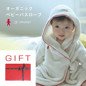 ベビーギフト 今治タオル オーガニック バスローブ 男の子 女の子 0歳 2歳 コットン100% 赤ちゃん 出産祝いギフトセット 子供 男の子 女の子 誕生日 吸水力 ナチュラル シンプル 可愛い 綿100％ 天然繊維 日本製 レッド アイボリー ブランケット 送料無料