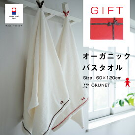 お中元 ベビーギフト 今治タオル バスタオル ギフト 厚手 オーガニック コットン100% 赤ちゃん プレゼント 出産祝い 子供 男の子 女の子 誕生日 吸水力 ギフトセット可愛い 綿100％ 天然繊維 日本製 レッド ブラウン アイボリー ブランケット 送料無料
