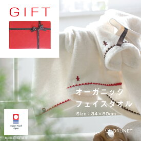 お中元 ベビーギフト 今治タオル フェイスタオル ギフト 厚手 オーガニック コットン100% 赤ちゃん 出産祝いギフトセット 子供 男の子 女の子 誕生日 吸水力 ナチュラル シンプル 可愛い 綿100％ 天然繊維 日本製 レッド ブラウン アイボリー ブランケット 送料無料