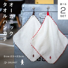今治タオル オーガニックハンドタオル タオルハンカチ キッチン 吊り下げ ORUNET Oh dear! 刺繍 ベビー ミニタオル ハンカチ 2枚セット 送料無料