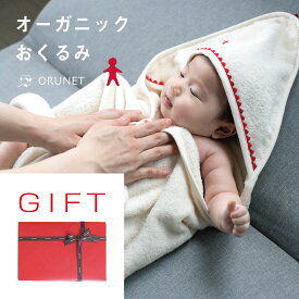 ベビーギフト 今治タオル シンプル オーガニック レッド ブラウン お風呂 吸水 日本製 今治タオル 出産祝いギフトセット 抱っこ お昼寝 ブランケット タオル バスタオル 今治タオル 日本製 プール 高級 送料無料