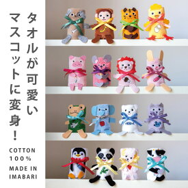 プチギフト 運動会 文化祭 ハンカチ かわいい 引越し ぬいぐるみ 猫ハンカチ 綿100％ プチギフト 個包装 ギフト ホワイトデー 送別会 卒園 景品 今治タオル 退職 敬老の日 ホワイトデー 子供おもちゃ 日本製 送料無料 引越し挨拶 アニマルハンカチ 動物 プチタオル