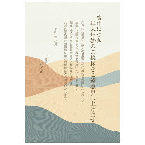 【あなたのあいさつ文を入れて1枚から印刷OK】喪中はがき オリジナル 喪中葉書 欠礼はがき 年賀欠礼 ハガキ 欠礼挨拶 挨拶状 おすすめ 差出人印刷有