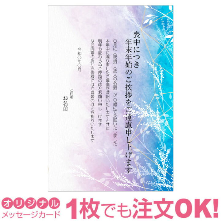 正規品スーパーsale 店内全品キャンペーン 写真deメッセージカードショップ喪中はがき オリジナル 喪中葉書 欠礼はがき 年賀欠礼 差出人印刷有 Latam Tech