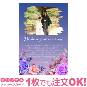 結婚式 メッセージカード 写真 グリーティングカードの人気商品 通販 価格比較 価格 Com