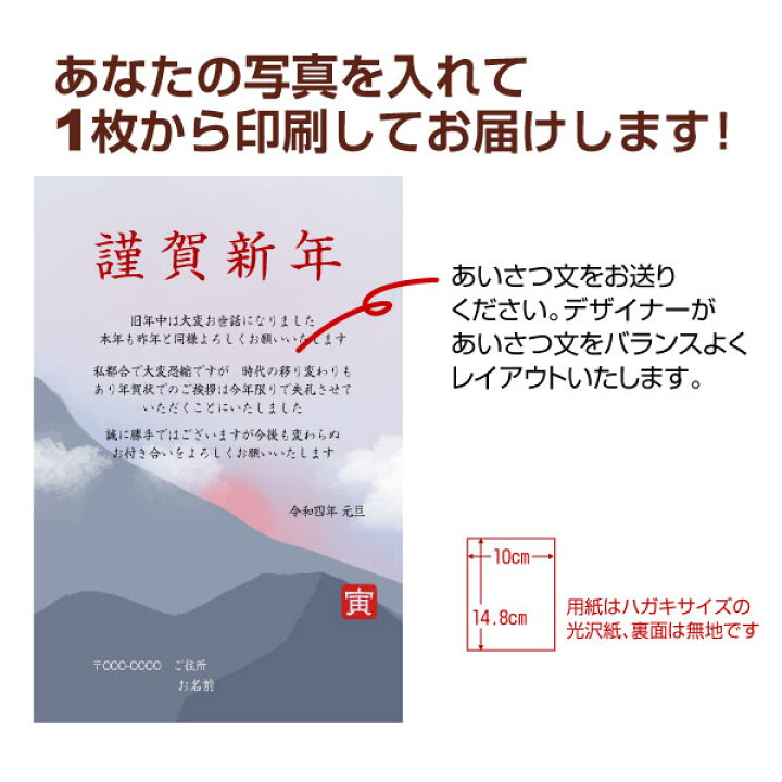 あなたのあいさつ文を入れて1枚から印刷ok 終活年賀状 終