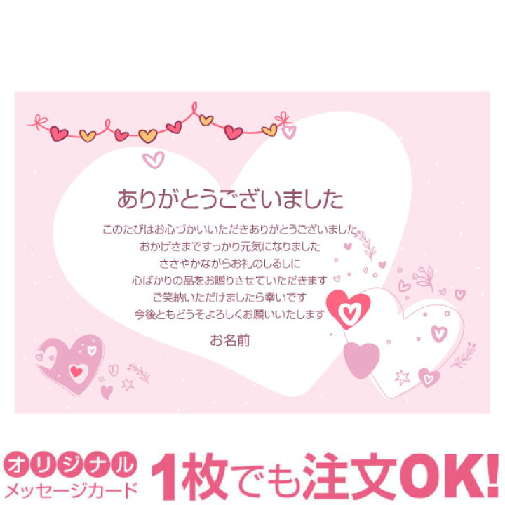 楽天市場 あなたのあいさつ文を入れて1枚から印刷ok 快気祝い はがき お見舞い オリジナル 快気内祝い お礼 お見舞い返し 退院報告 ハガキ 私製葉書 写真deメッセージカードショップ