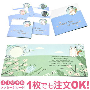 yȂ̂1OKz IWi bZ[W J[h ^[ |XgJ[h O[eBOJ[h    oY j 莆 IWi  p