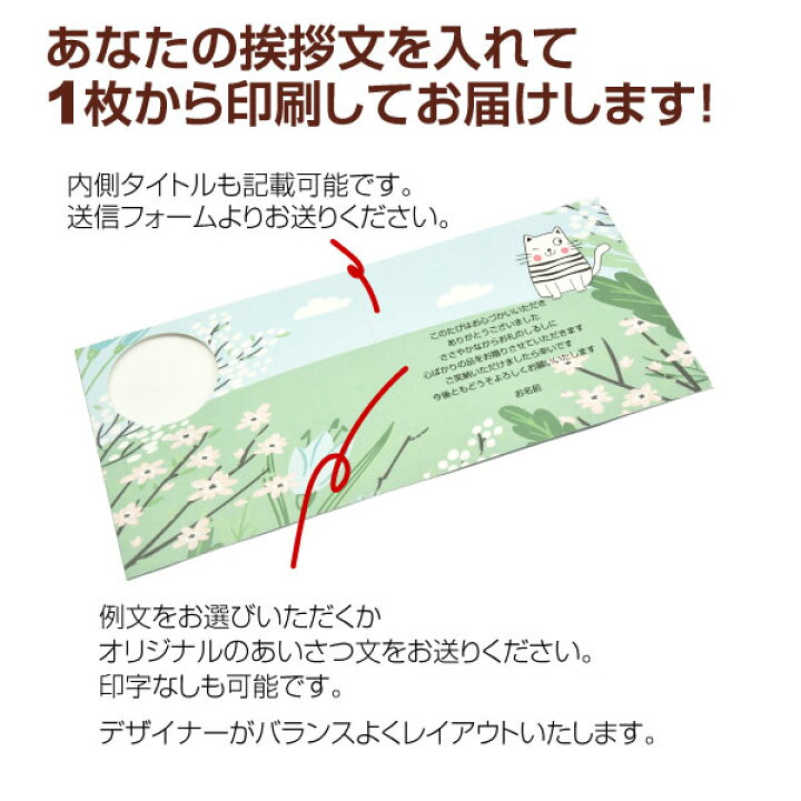 楽天市場 あなたのあいさつ文を入れて1枚から印刷ok オリジナル メッセージ カード レター ポストカード グリーティングカード あいさつ状 お礼状 結婚 出産 内祝い 手紙 オリジナル文 印刷 多用途 穴有 猫 写真deメッセージカードショップ
