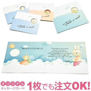 yȂ̂1OKz IWi bZ[W J[h ^[ |XgJ[h O[eBOJ[h    oY j 莆 IWi  p