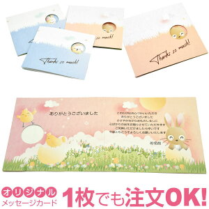 yȂ̂1OKz IWi bZ[W J[h ^[ |XgJ[h O[eBOJ[h    oY j 莆 IWi  p