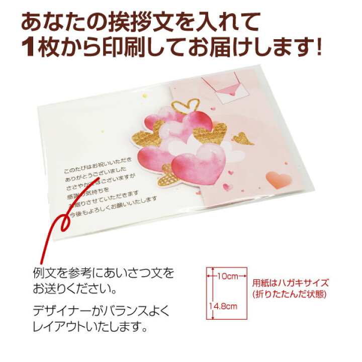 楽天市場】【あなたのあいさつ文を入れて1枚から印刷OK】 プレゼント  