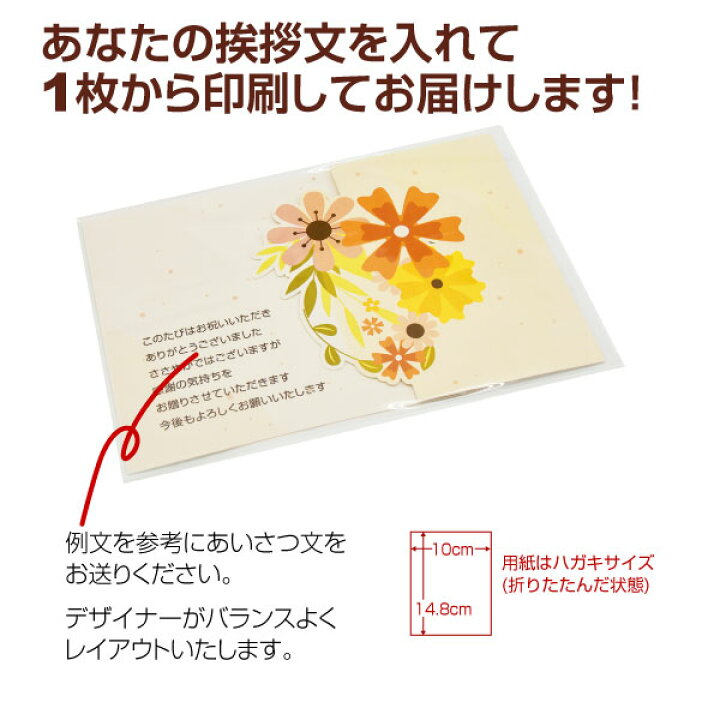 楽天市場 あなたのあいさつ文を入れて1枚から印刷ok プレゼント 結婚内祝い 出産内祝い お礼状 葉書 ハガキ オリジナル メッセージカード グリーティングカード ポストカード お祝い お返し おしゃれな 挨拶状 バースデーカード メッセージ はがき 引越 入進学