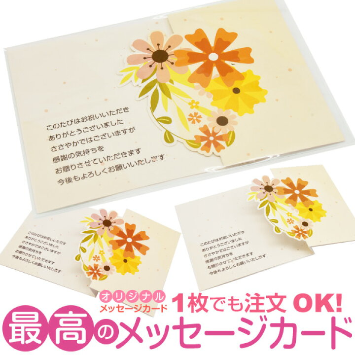 楽天市場】【あなたのあいさつ文を入れて1枚から印刷OK】 プレゼント  