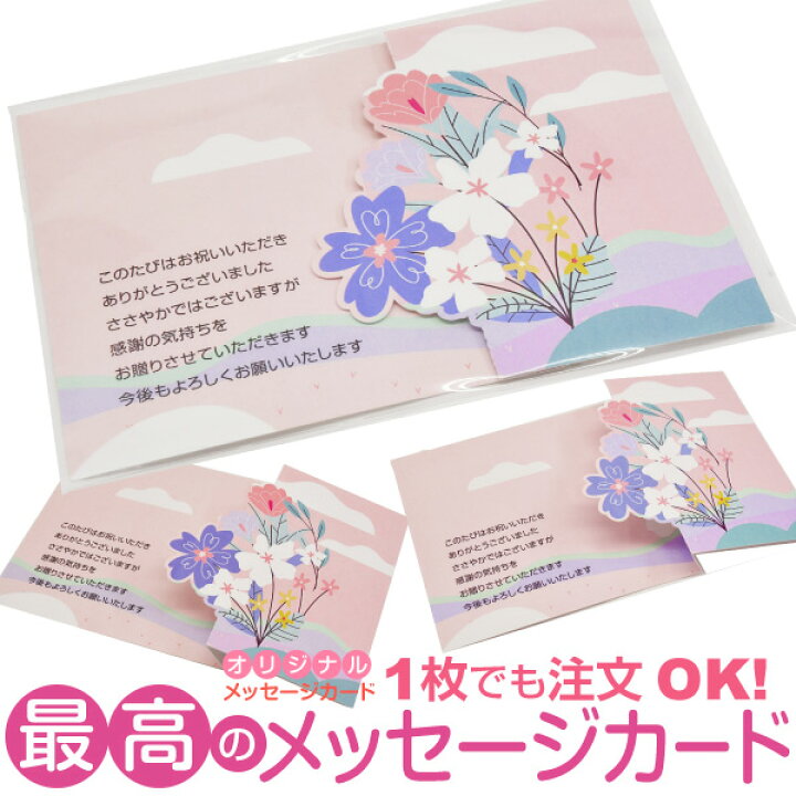 楽天市場】【あなたのあいさつ文を入れて1枚から印刷OK】 プレゼント 