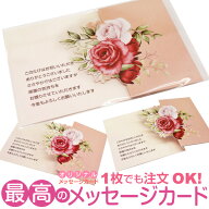 【あなたのあいさつ文を入れて1枚から印刷OK】 プレゼント 結婚内祝い 出産内祝い お礼状 葉書 ハガキ オ…