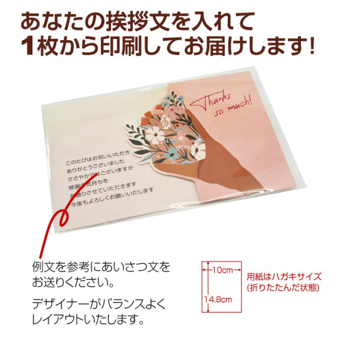 楽天市場】【あなたのあいさつ文を入れて1枚から印刷OK】 プレゼント 