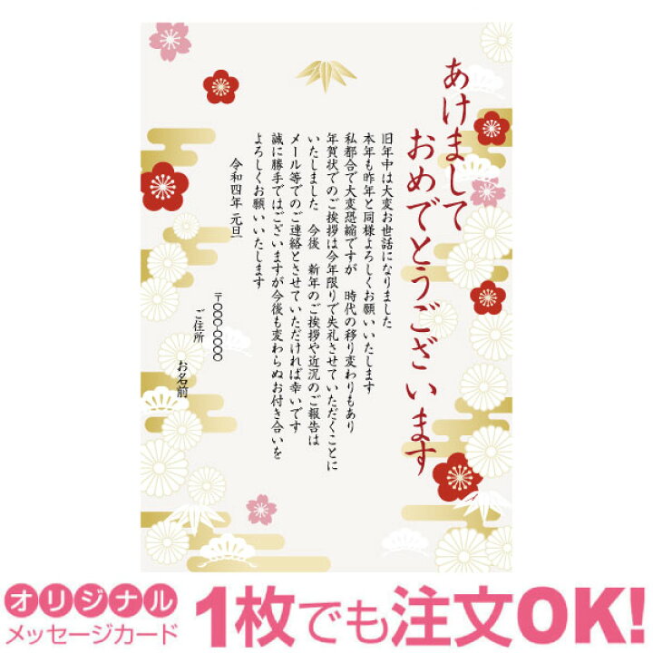 楽天市場 あなたのあいさつ文を入れて1枚から印刷ok 終活年賀状 終活 オリジナル 最後の年賀状 デザインカード 年賀はがき 最後の挨拶 終い挨拶 年賀状じまい 年賀状辞退 差出人印刷有 23年 令和五年 写真deメッセージカードショップ
