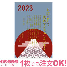 【あなたのあいさつ文を入れて1枚から印刷OK】終活年賀状 終活 オリジナル 最後の年賀状 デザインカード 年賀はがき 最後の挨拶 終い挨拶 年賀状じまい 年賀状辞退 差出人印刷有 2023年 令和五年