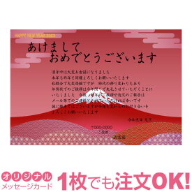 【あなたのあいさつ文を入れて1枚から印刷OK】終活年賀状 終活 オリジナル 最後の年賀状 デザインカード 年賀はがき 最後の挨拶 終い挨拶 年賀状じまい 年賀状辞退 差出人印刷有 2023年 令和五年