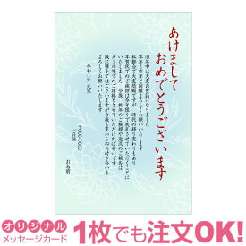 【あなたのあいさつ文を入れて1枚から印刷OK】終活年賀状 終活 オリジナル 最後の年賀状 デザインカード 年賀はがき 最後の挨拶 終い挨拶 年賀状じまい 年賀状辞退 差出人印刷有 2023年 令和五年