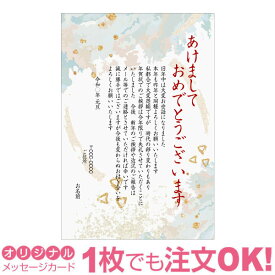 【あなたのあいさつ文を入れて1枚から印刷OK】終活年賀状 終活 オリジナル 最後の年賀状 デザインカード 年賀はがき 最後の挨拶 終い挨拶 年賀状じまい 年賀状辞退 差出人印刷有 2023年 令和五年