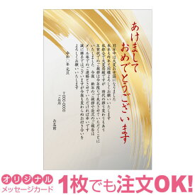 【あなたのあいさつ文を入れて1枚から印刷OK】終活年賀状 終活 オリジナル 最後の年賀状 デザインカード 年賀はがき 最後の挨拶 終い挨拶 年賀状じまい 年賀状辞退 差出人印刷有 2023年 令和五年