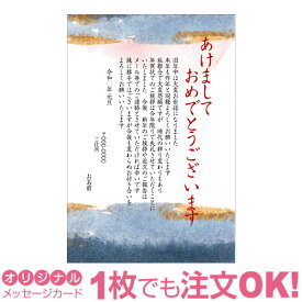 【あなたのあいさつ文を入れて1枚から印刷OK】終活年賀状 終活 オリジナル 最後の年賀状 デザインカード 年賀はがき 最後の挨拶 終い挨拶 年賀状じまい 年賀状辞退 差出人印刷有 2023年 令和五年