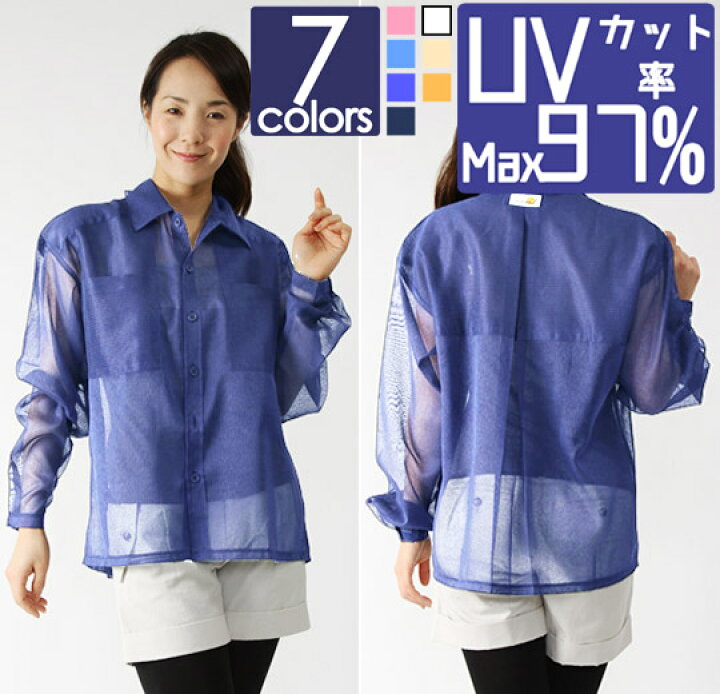 楽天市場】97% UV カット メッシュ 長袖 シャツ 【今週末限定ポイント 