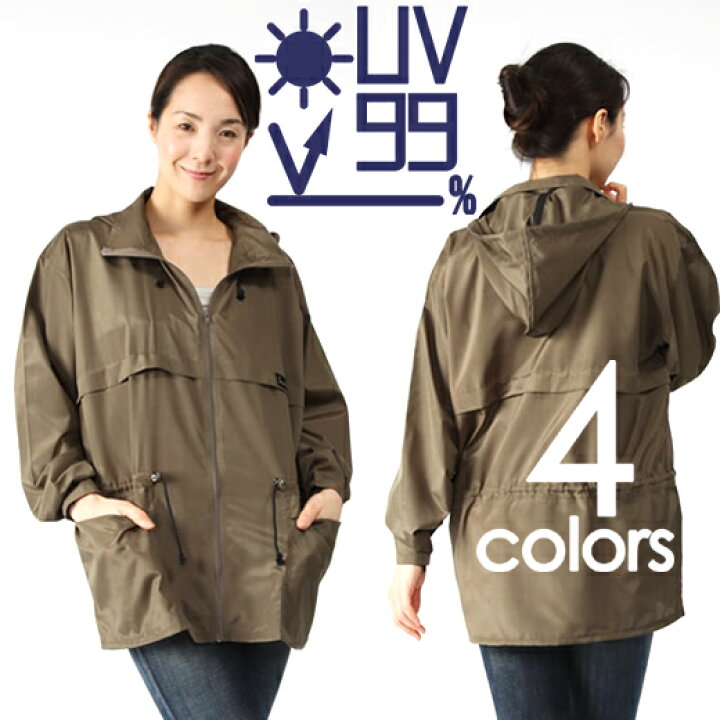 楽天市場】【ポイント5倍／ 送料無料 】 絶対焼けたくない人の UV 