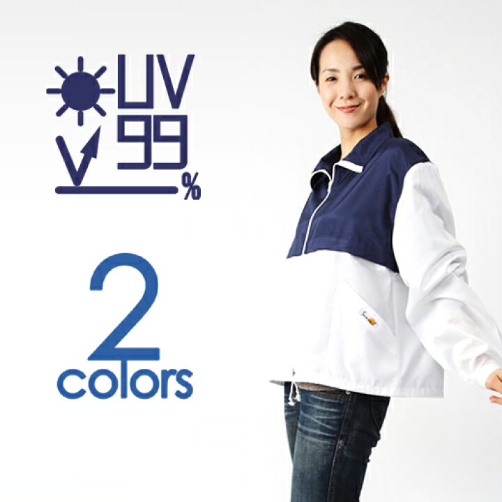 楽天市場】楽天ランキング2位 涼しい 男女兼用 99% UVカット 
