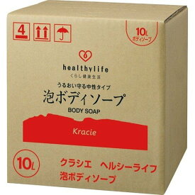 Kracie クラシエ ヘルシーライフ 泡ボディソープ 10L フローラルの香り コック付き うるおい守る中性タイプ 日本製 高齢者 介護用品 業務用 大容量 病院 施設【在庫限り】