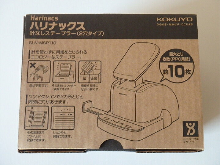 楽天市場】新品 KOKUYO コクヨ 針なしステープラー ハリナックス 卓上 