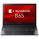 新品 15.6型 ノートパソコン dynabook B65/HV A6BCHVF8LB75 Windows 10 Pro 64bit Microsoft Office Home & Business 2021 高性能 第11世代 Core i5 SSD Wi-Fi 6 WEBカメラ 顔認証 DVDスーパーマルチドライブ テンキー付きキーボード 有線LAN HDMI4K出力 ノングレア 非光沢