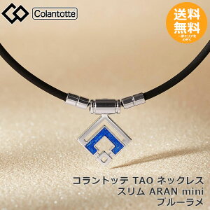 Rgbe TAO lbNX X ARAN mini Vo[ u[ y[֑z