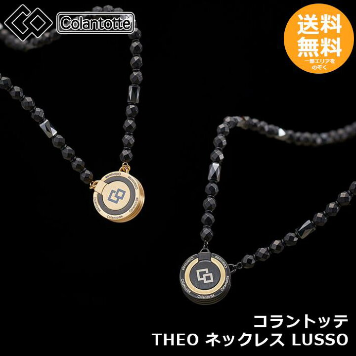 楽天市場】【楽天スーパーSALE10％OFF】 コラントッテ THEO ネックレス 
