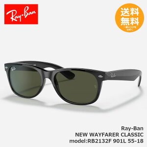 RayBan ���C�o�� �T���O���X RB2132F NEW WAYFARER CLASSIC RB2132F 901L 55-18�y���������z