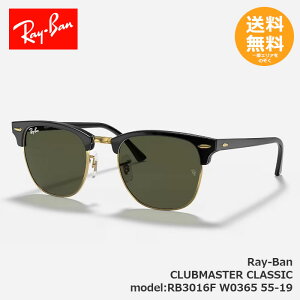 RayBan ���C�o�� �T���O���X RB3016 CLUBMASTER CLASSIC RB3016 W0365 55-19�y���������z