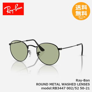 RayBan ���C�o�� �T���O���X RB3447 ROUND METAL WASHED LENSES RB3447 002/52 50-21 �y���������z