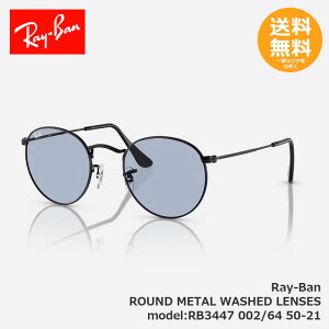 RayBan ���C�o�� �T���O���X RB3447 ROUND METAL WASHED LENSES RB3447 002/64 50-21 �y���������z