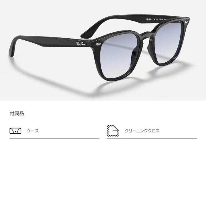 楽天市場】RayBan レイバン サングラス RB4258 RB4258F 601/19 52-20 