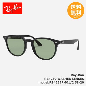RayBan ���C�o�� �T���O���X RB4259 WASHED LENSES RB4259F 601/2 53-20�y���������z