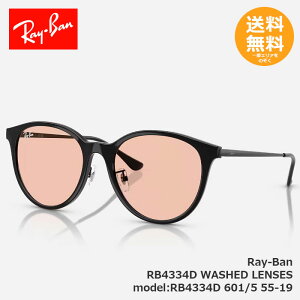 RayBan ���C�o�� �T���O���X RB4334D WASHED LENSES RB4334D 601/5 55-19�y���������z